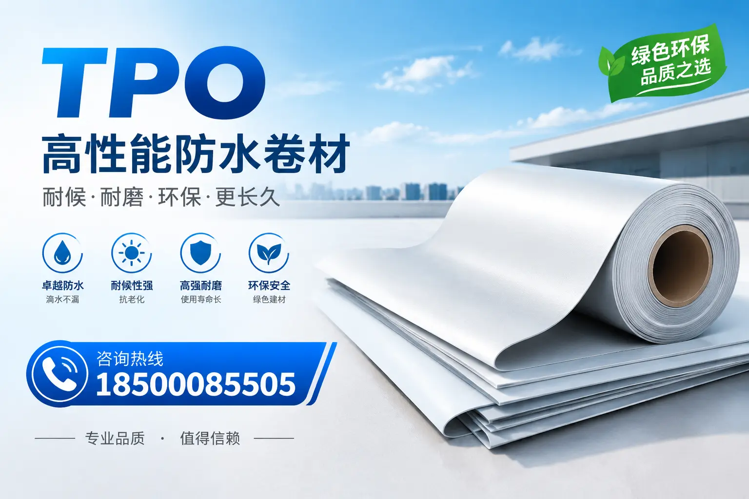 如何选择适合的tpo材料？铜仁企业选型指南